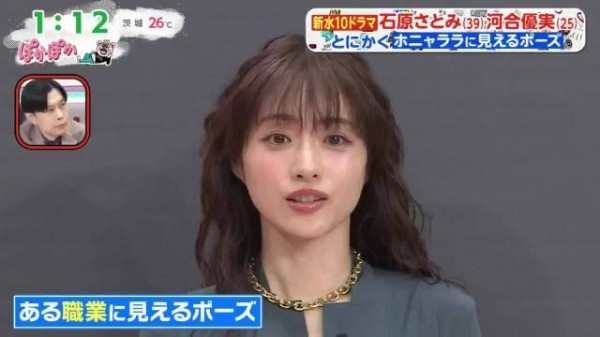 39岁、诞下两子的「石原里美」