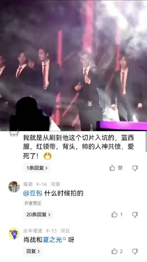 肖战穿着西装跳着最酷的舞 肖战|百变|帅哥