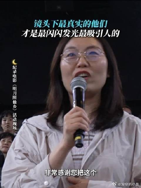 复旦校友分享观影感受,称影片真实利他动人