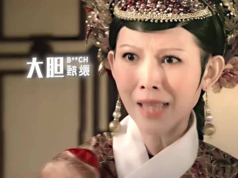 甄嬛滴血验亲拆穿白矾诡计，祺贵人告状皇后稳坐旁观