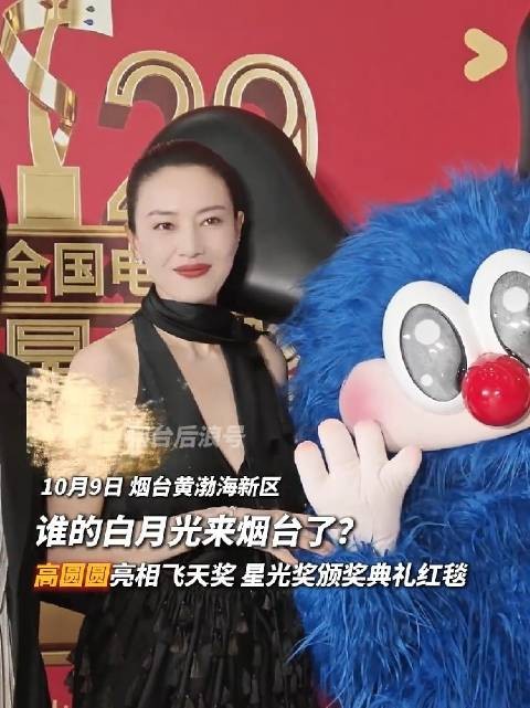 高圆圆亮相飞天奖星光奖红毯谁的白月光来啦？