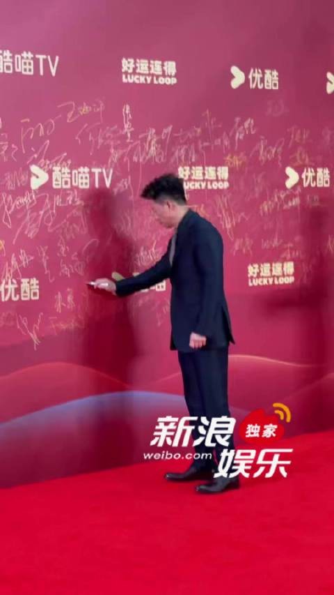 段奕宏出席今天飞天奖颁奖典礼红毯