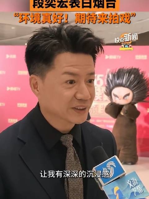 段奕宏亮相飞天奖星光奖红毯