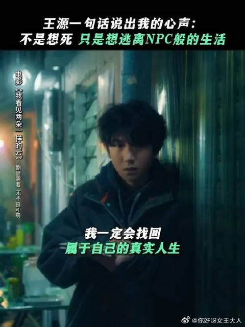 阿志只是想脱离NPC的轨道，做回自己！
