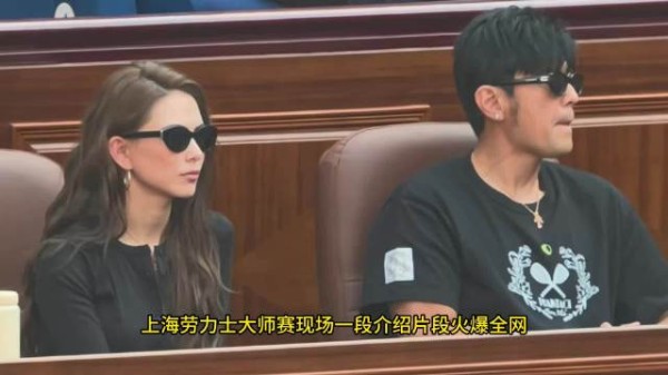 上海大师赛名场面！周杰伦不经意间表明立场：来自中国的歌手