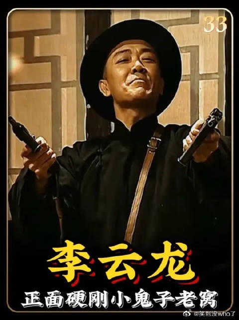 李云龙带领和尚直攻鬼子窝巢