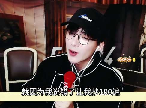 当刘宇宁直播胡说八道时遇到了老师@摩登兄弟刘宇宁 被老师罚抄100遍