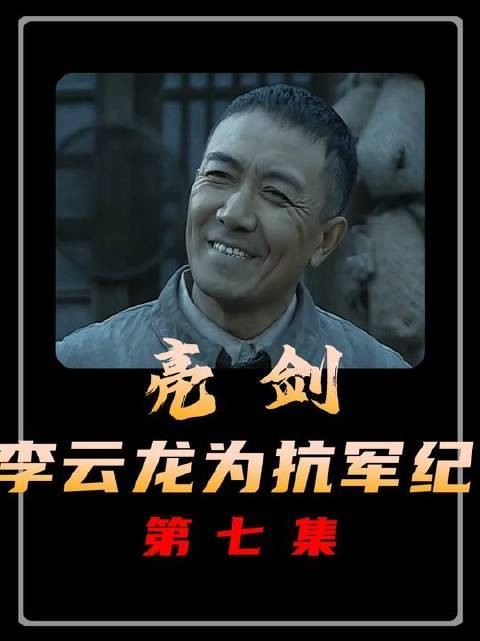 私自调动部队违抗军纪?李云龙一番话,直接把政委怼到哑口无言