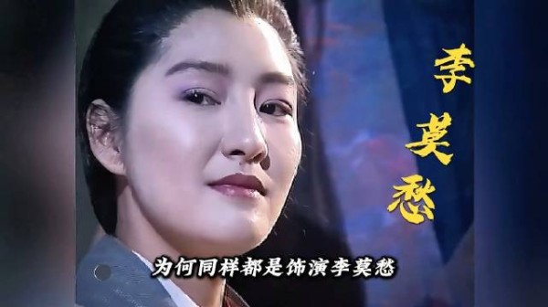 六位李莫愁饰演者,看谁才是从终南山古墓走出的赤练仙子