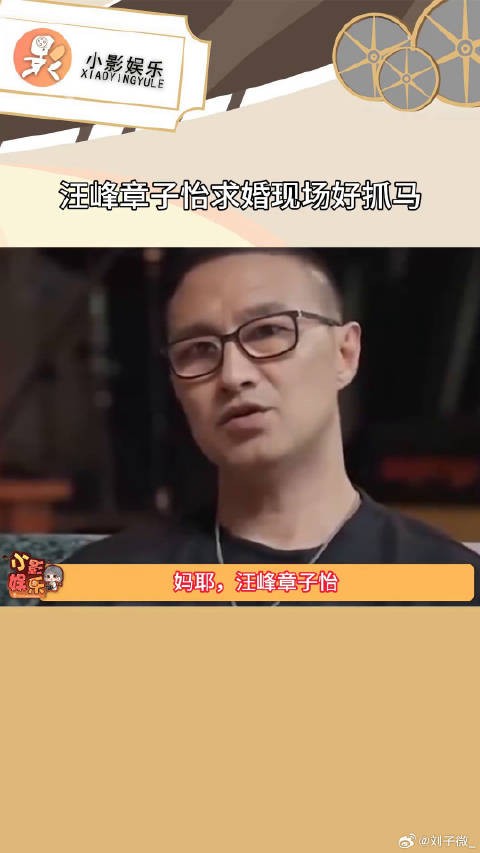 汪峰章子怡求婚现场好抓马 ,原来汪峰求娶章子怡遭子怡全家反对