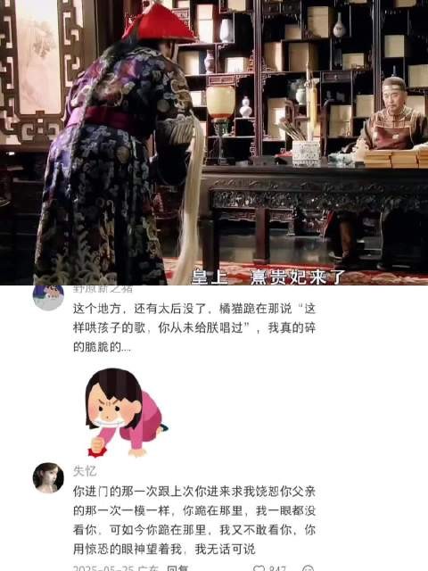 “你终于说出口,你对我感情也很重”可太迟了 甄嬛传