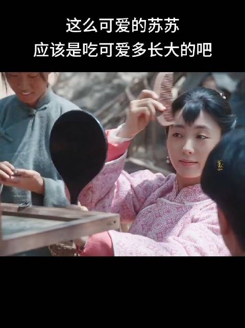 苏苏这天真无邪的反应和可爱的表情,被她彻底萌化了