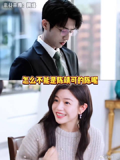 这个双陈cp 我先笑纳了 陈妍希 陈靖可