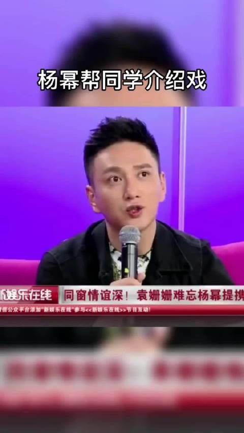 王仁君称大学首戏是杨幂推荐