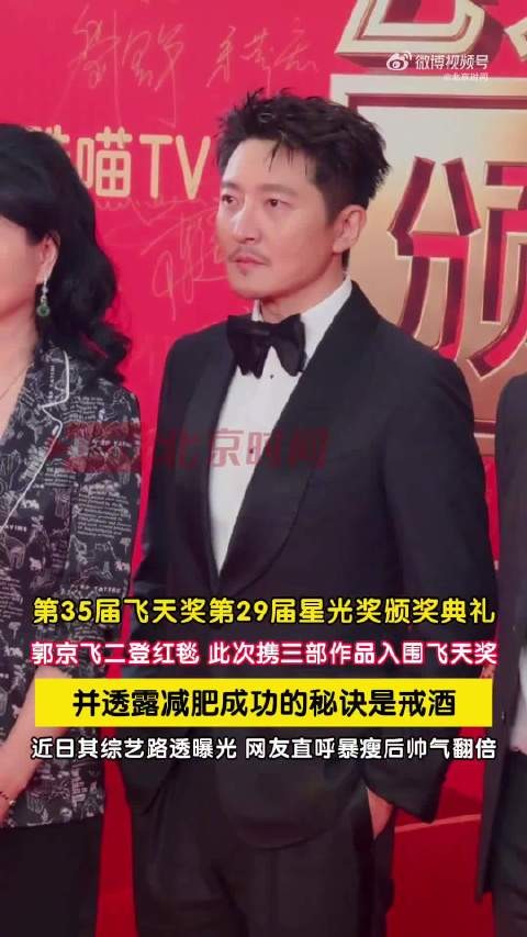 郭京飞回应暴瘦