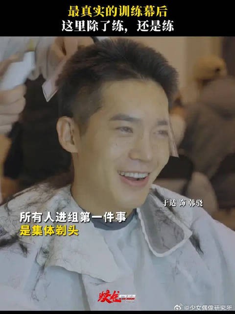 剃最短的头发，做最狠的训练，来硬货