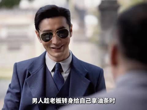 卧底巧用面粉化解身份暴露危机