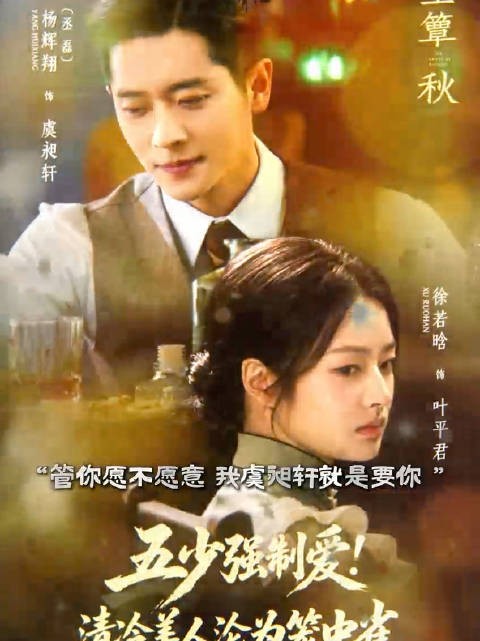 笑发财了芒果亦是果啊！这强制爱我想看了！