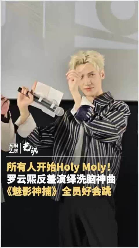 罗云熙黎斯和罗云熙一起holymoly