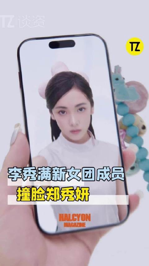 李秀满新女团成员名字看得我DNA动了！