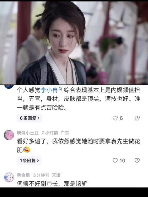 庆余年2:先生不能吃辣,让人受委屈了,把厨子全斩了换一批