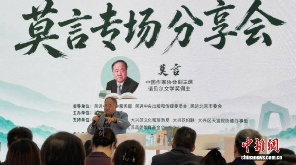 莫言：从“逮着什么读什么”到重读经典