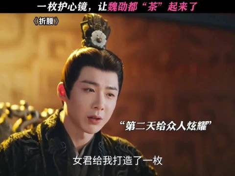 折腰：这男人的胜负欲啊！