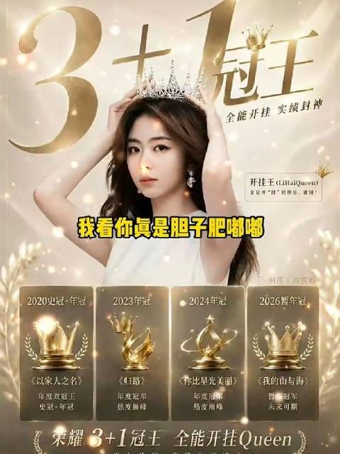 谭松韵十年四爆，个体户深耕演技，扛剧体质权威