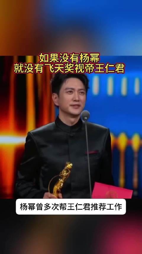 如果没有杨幂，就没有如今的飞天奖视帝王仁君