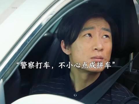 打车,不小心点成了拼车