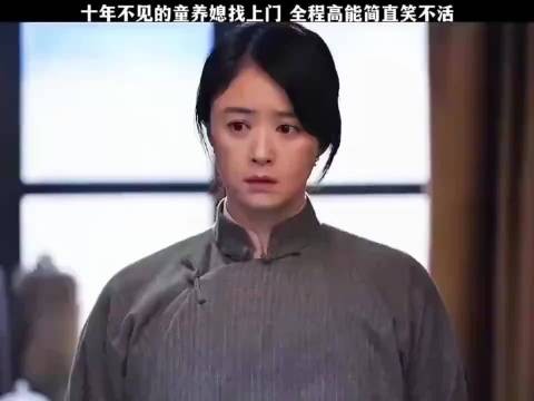 十年未见的童养媳,重逢时的高能对话,笑点不断! 潜行者 黄晓明 蒋欣
