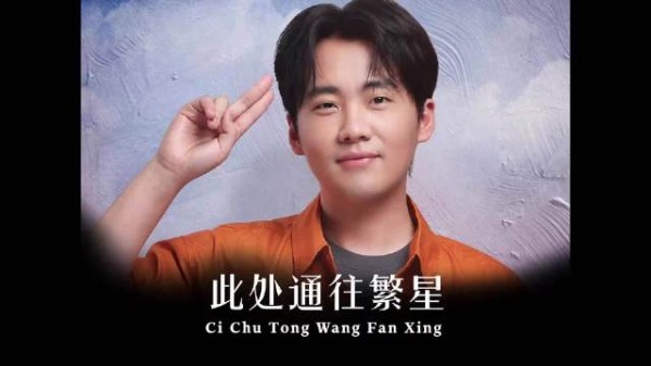 此处通往繁星有被孝到 郭麒麟这部喜剧，怎么笑着笑着就红了眼眶！