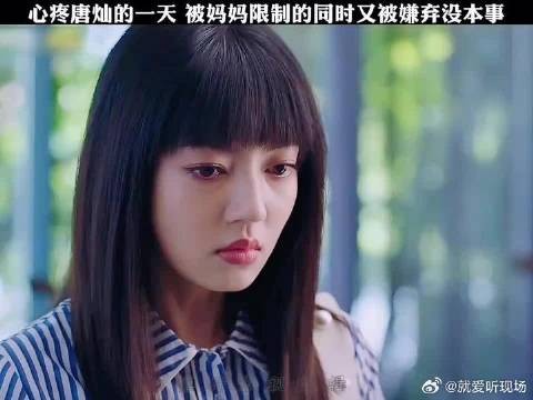 心疼唐灿的一天