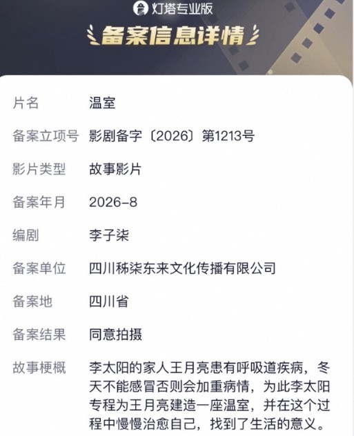 李子柒进军内娱!停更去拍电影了