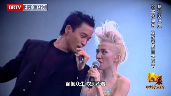 梅艳芳“极梦幻演唱会”回顾张国荣梅艳芳最后一次同台