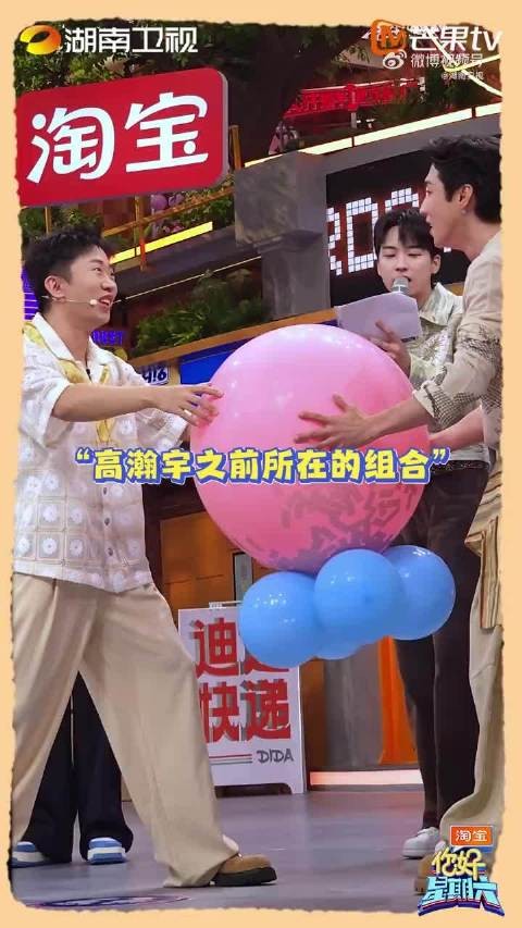 哈哈花絮也太欢乐了气球答题挑战里杨迪嘴里不停念叨下一题!