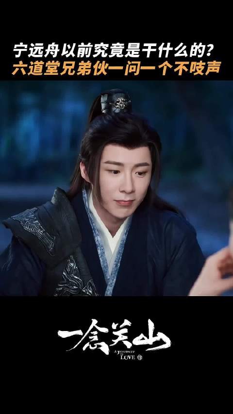 哈哈哈，就宁远舟金沙楼露的那一手倒酒炫技表演，我已经大概能猜到了 刘宇宁