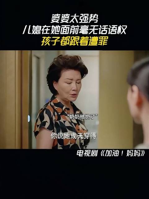 奶奶重男轻女，觉得把女孩当男孩养“不男不女”，便自作主张扔掉了孙女的裤子