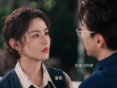郑幼安人间清醒 郑幼安真的太清醒了，她要的是真心不是一份被安排好的责任
