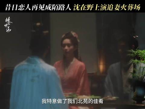 昔日恋人再见成陌路人，沈在野上演追妻火葬场——忘不了的感情才是最心痛的