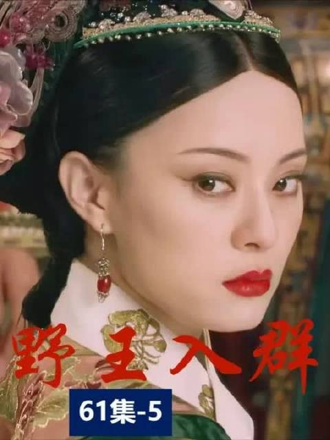 甄嬛传丨'宁贵人也是至情至性之人'