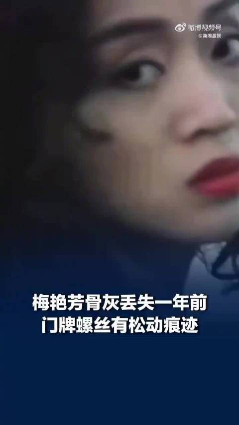 梅艳芳母亲为保证女儿不被找到，梅艳芳连灵位上的籍贯信息都是假的