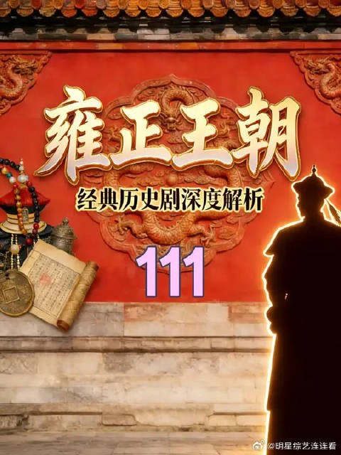 年羹尧又被贬了,雍正却犯难了