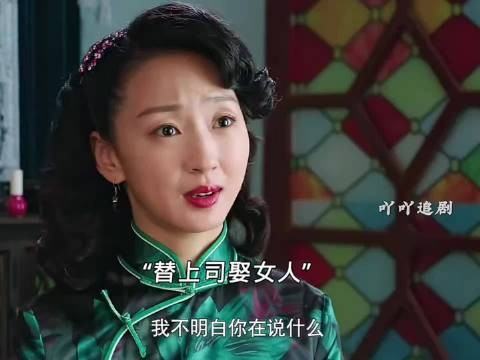 丈夫替上司娶媳妇 自己当门帘子