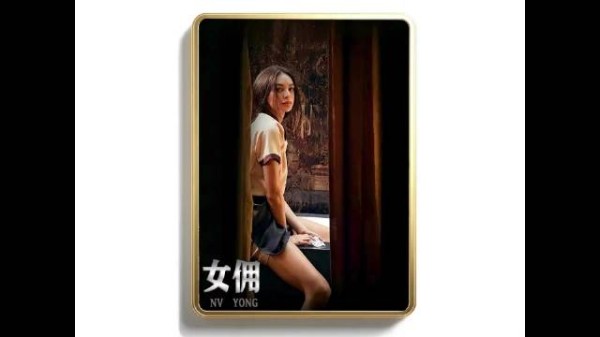 漂亮是原罪吗