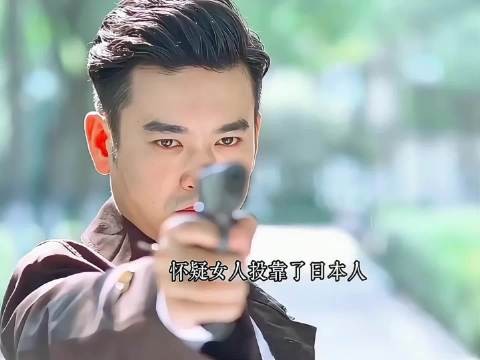 当卧底太难了,一不小心命就没了