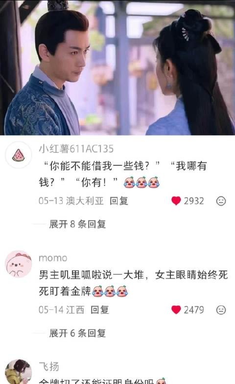 太真实了逃亡路上没有钱 梦华录｜刘亦菲｜陈晓｜电视剧
