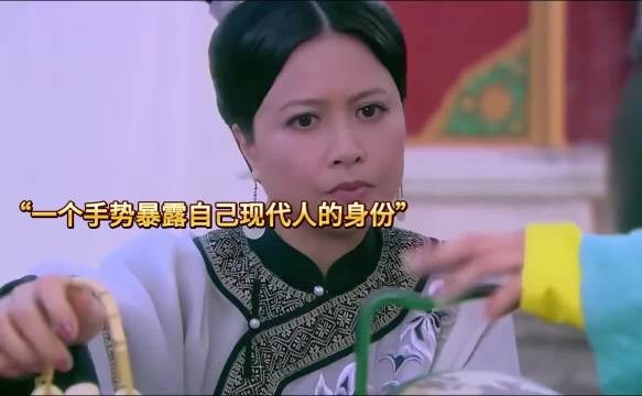 女孩一个手势暴露身份,婆婆竟然也来自现代