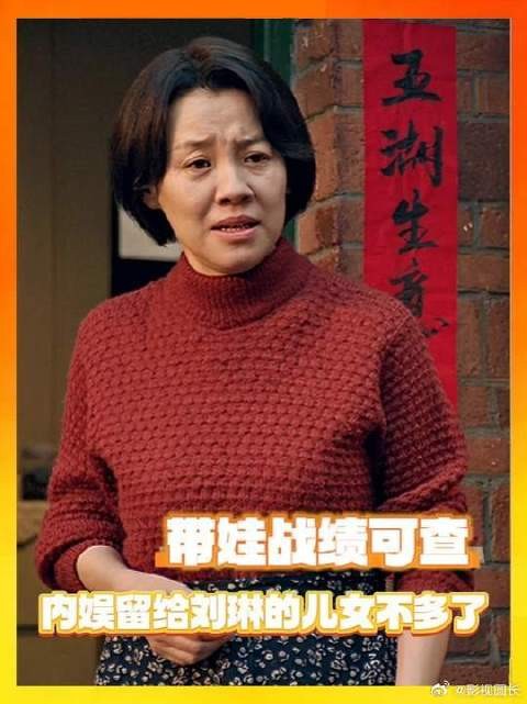 带娃战绩可查，内娱留给刘琳的儿女不多了