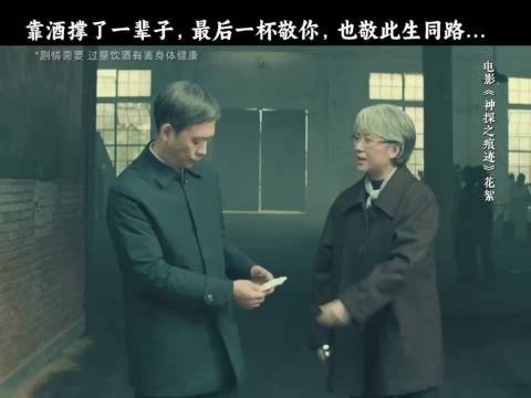 酒是勇气,也是最后的告别